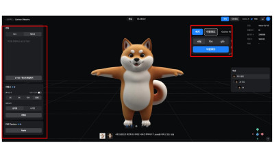 [박희준] AI로 만드는 3D 캐릭터